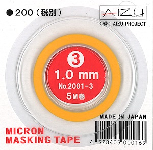 Tape-masking-1mm-AIZU